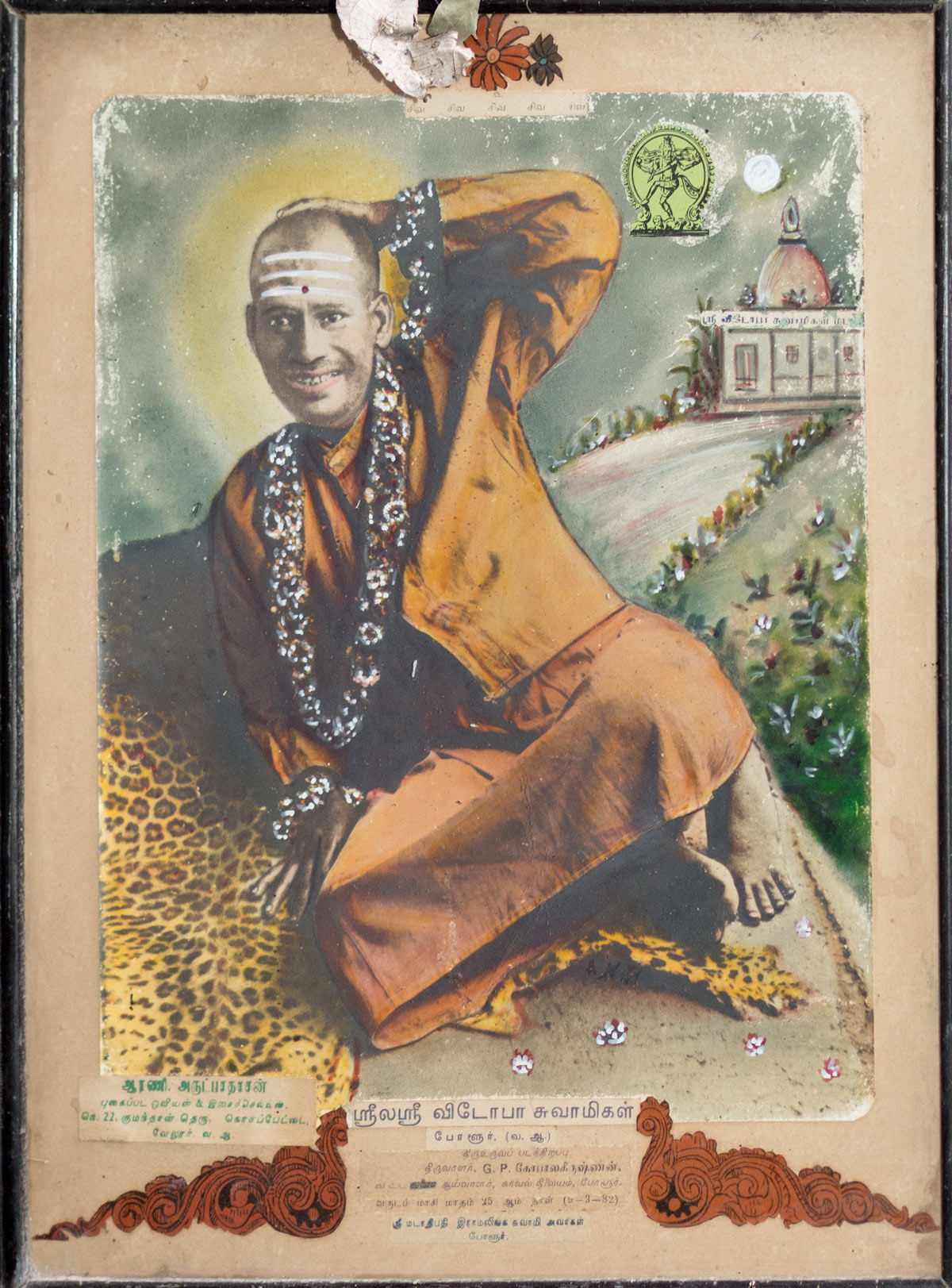 Vitoba Swamigal
